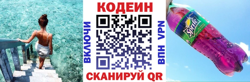 Кодеиновый сироп Lean Purple Drank  закладка  Сим 