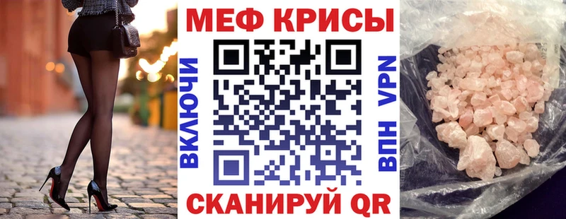 МЯУ-МЯУ кристаллы  Сим 