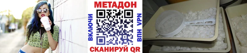 МЕТАДОН белоснежный  Сим 