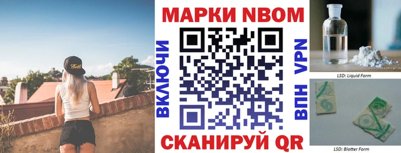 Марки 25I-NBOMe 1,5мг Сим